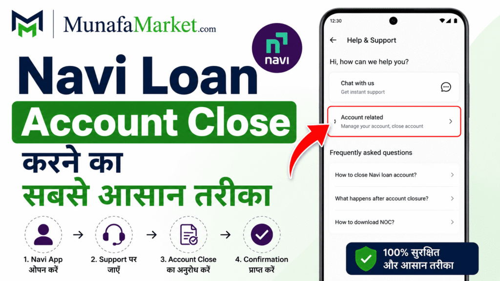Navi Loan Account Close Kaise Karein