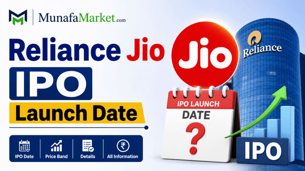 reliance jio ipo launch date