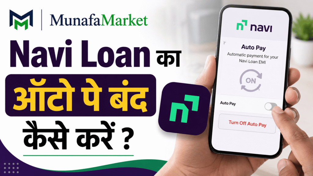 Navi Loan Auto Pay Band Kaise Kare
