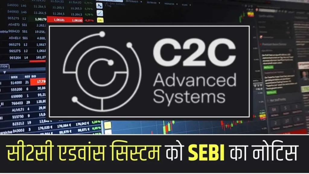 C2C Advance System IPO 