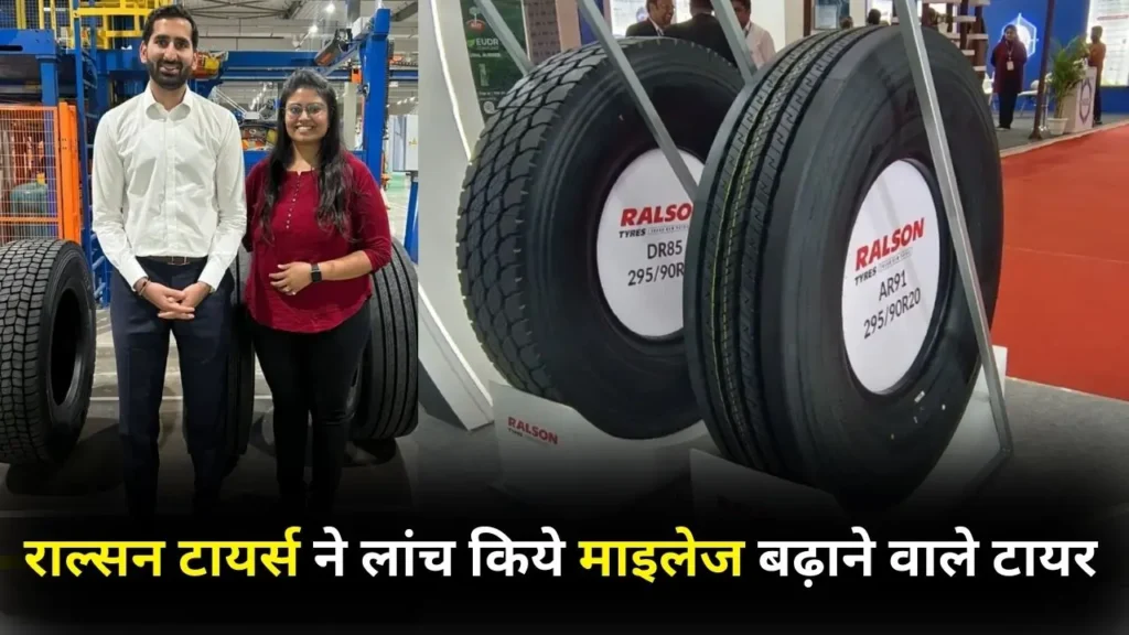 भारत मोबिलिटी ग्लोबल एक्सपो शो 2025 में पेश किए राल्सन टायर्स