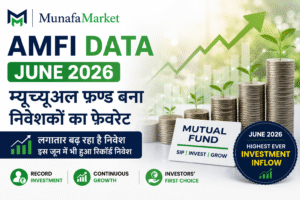 SIP collection record India 2026