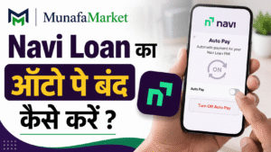 Navi Loan Auto Pay Band Kaise Kare