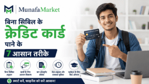 Bina CIBIL Ke Credit Card Kaise Banaye