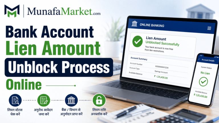 Bank Account Lien Amount Unblock GRM Process